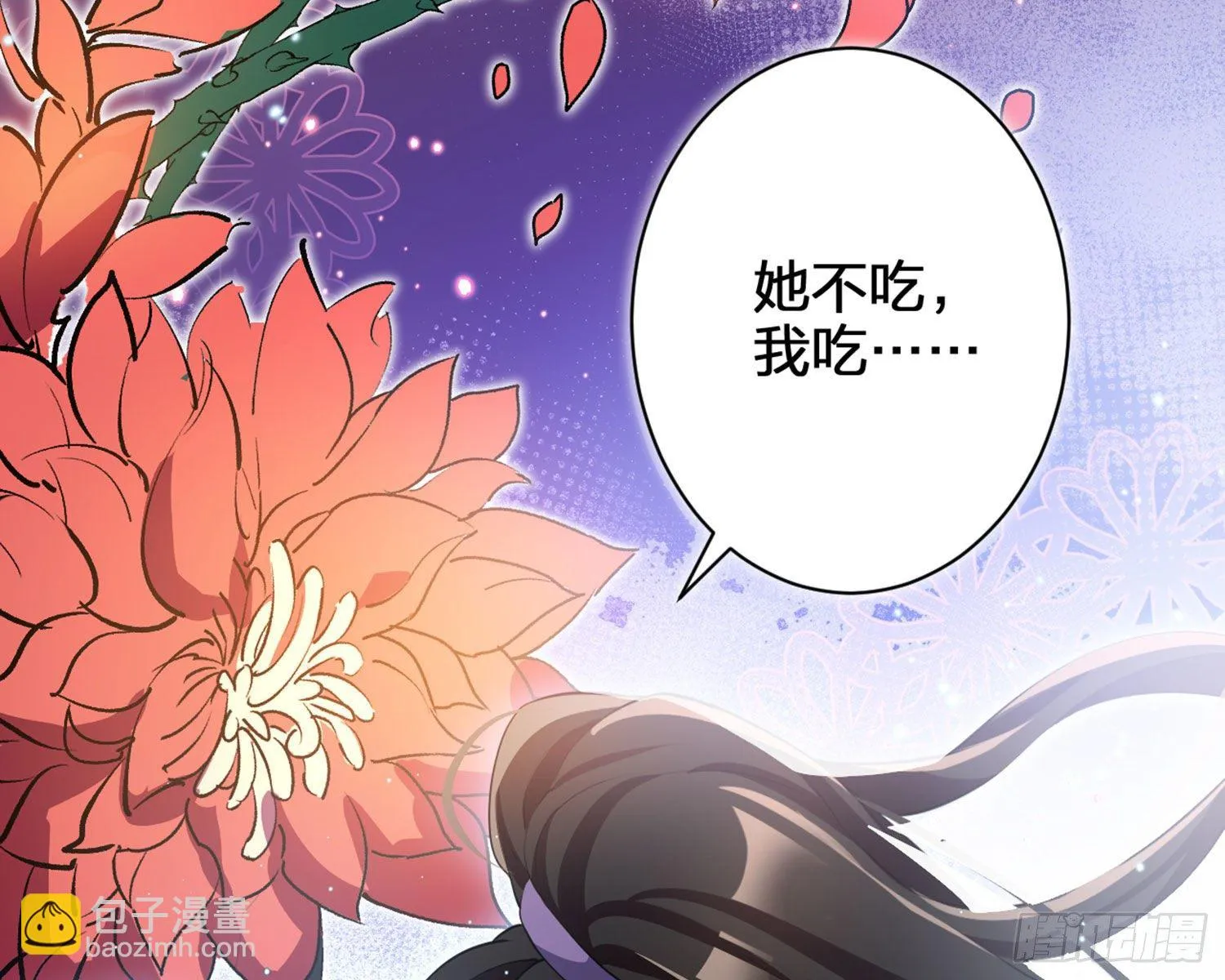 情蛊 第13页
