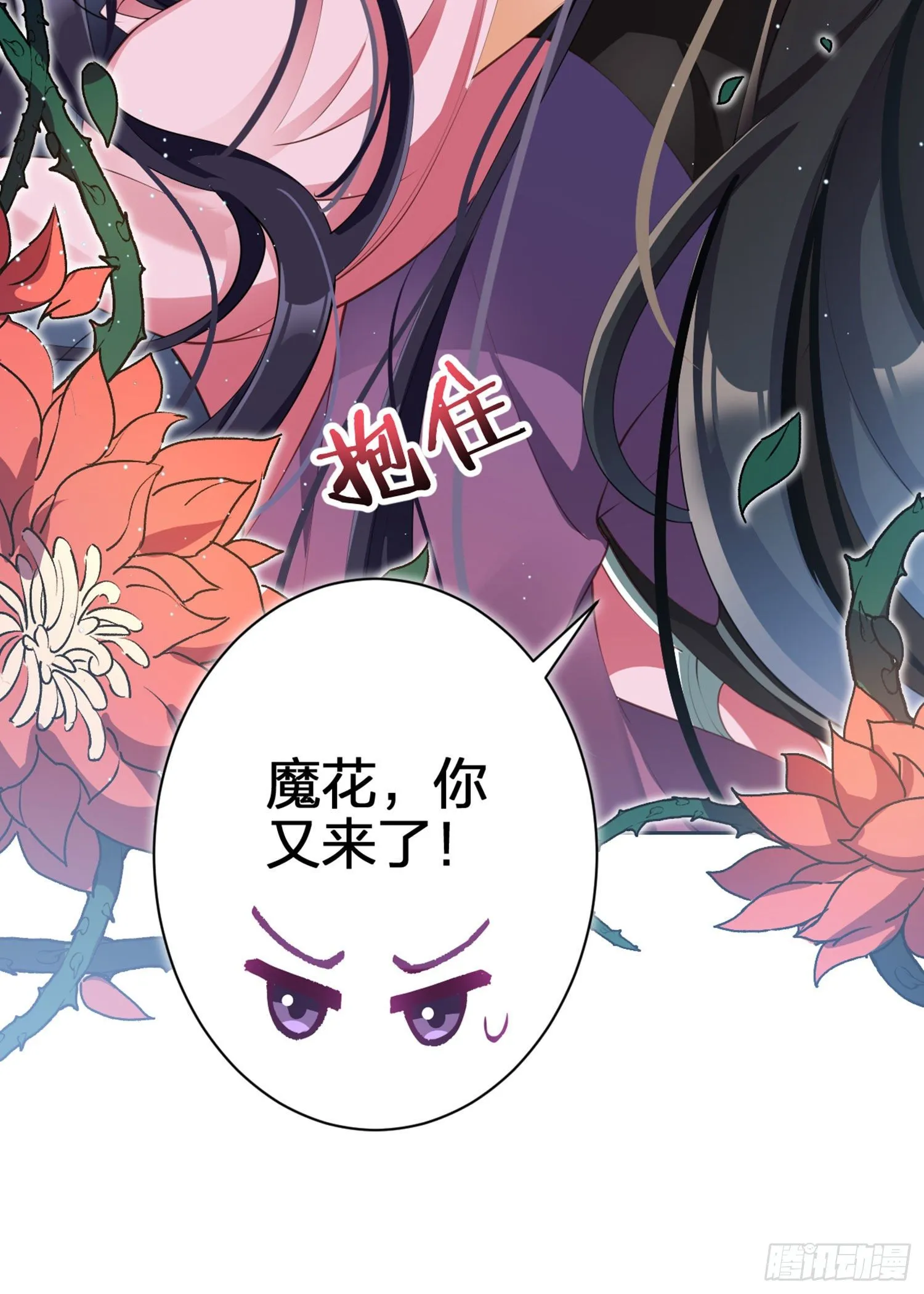 情蛊 第15页