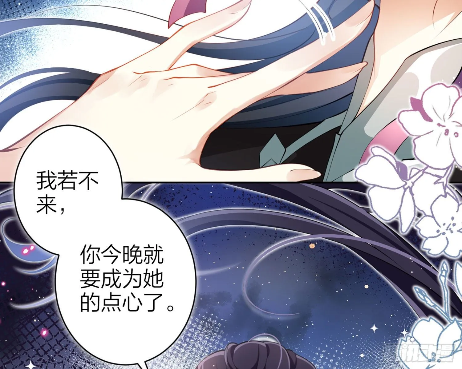 情蛊 第17页