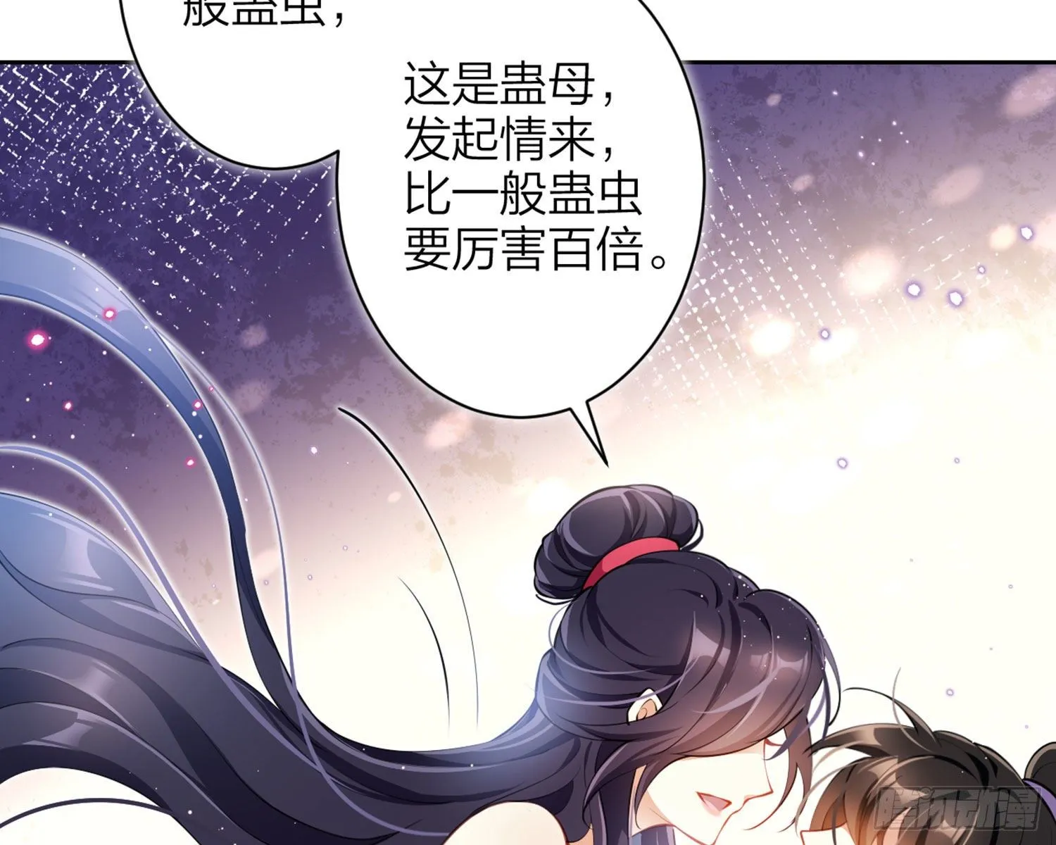 情蛊 第22页