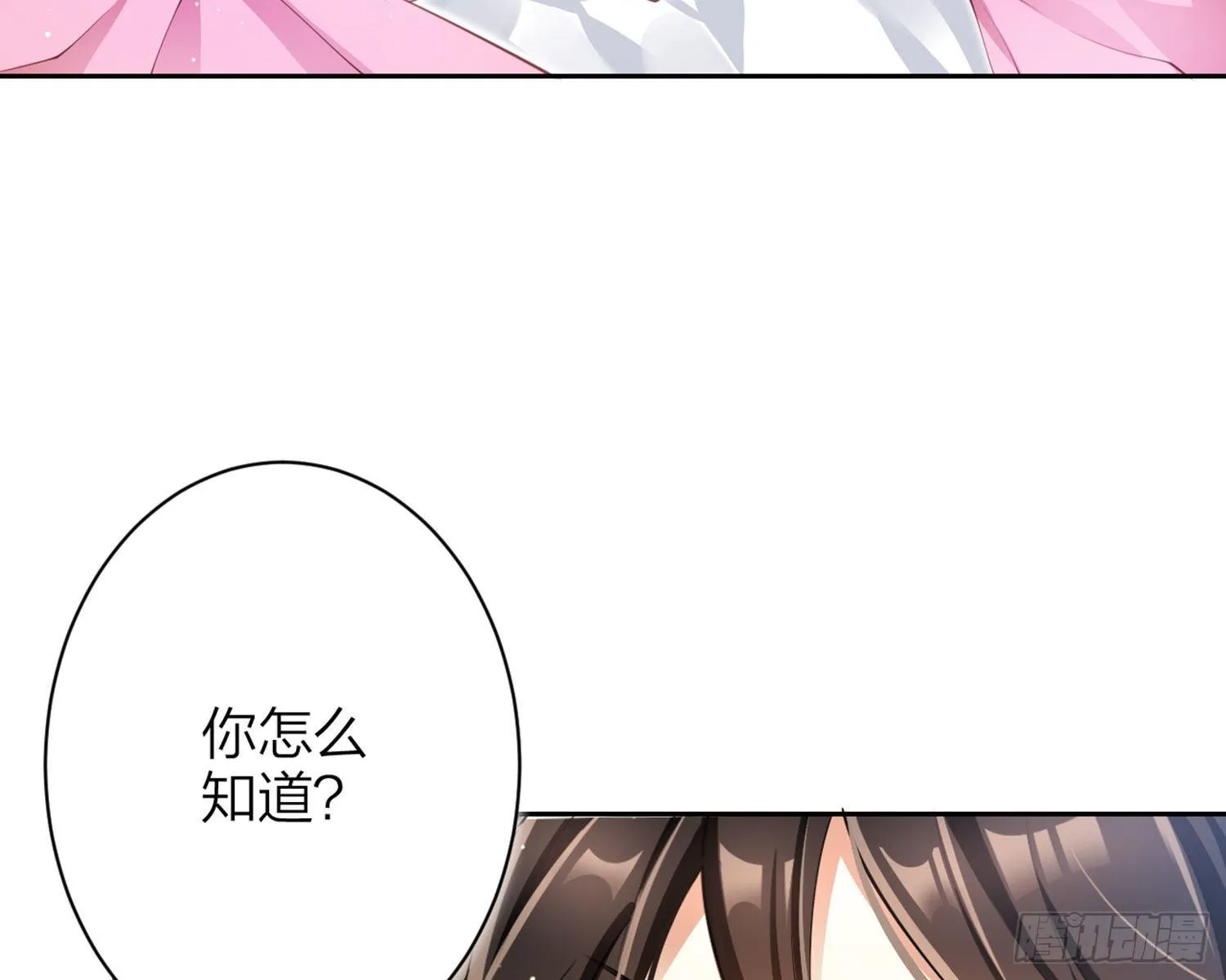 情蛊 第24页