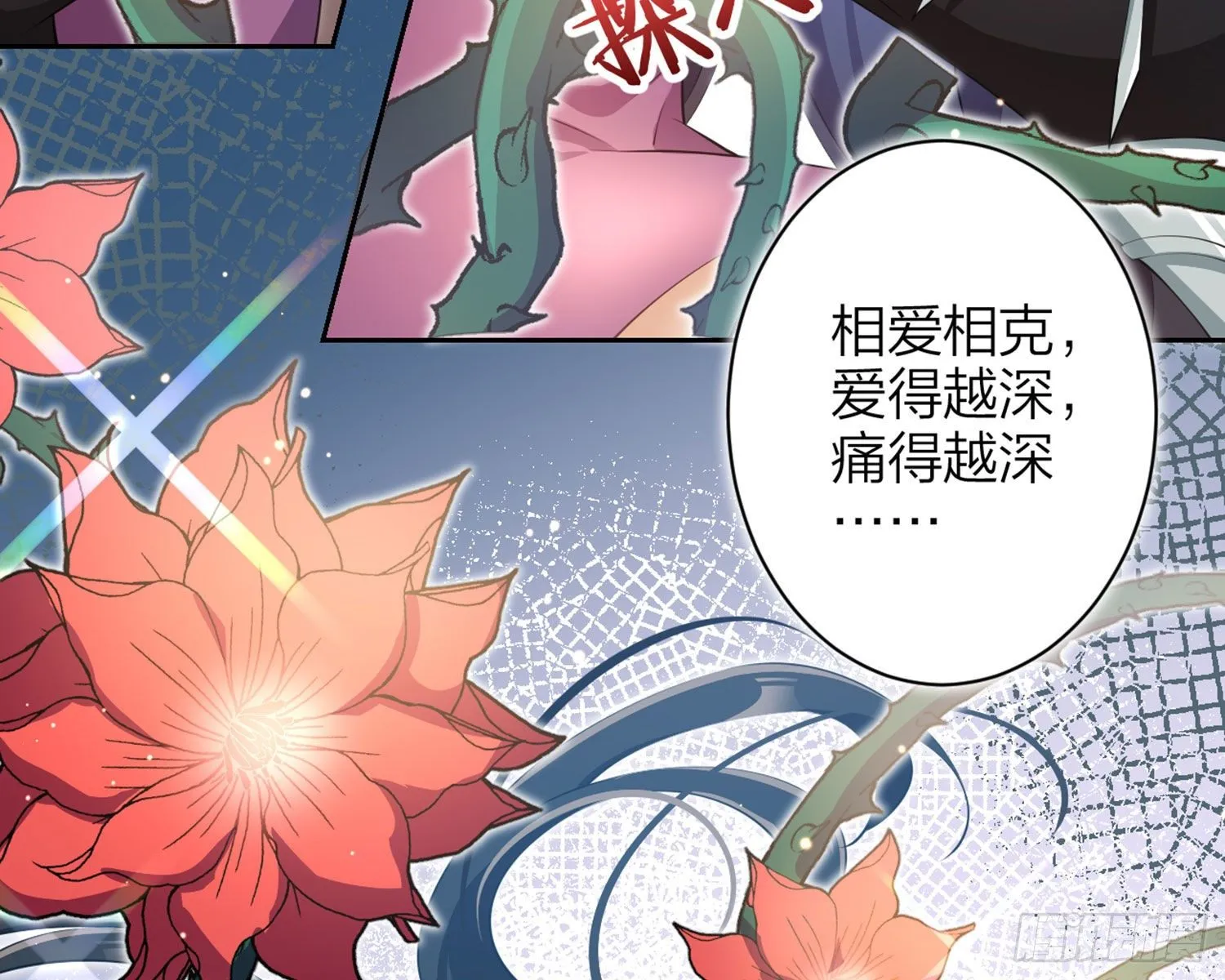 情蛊 第28页