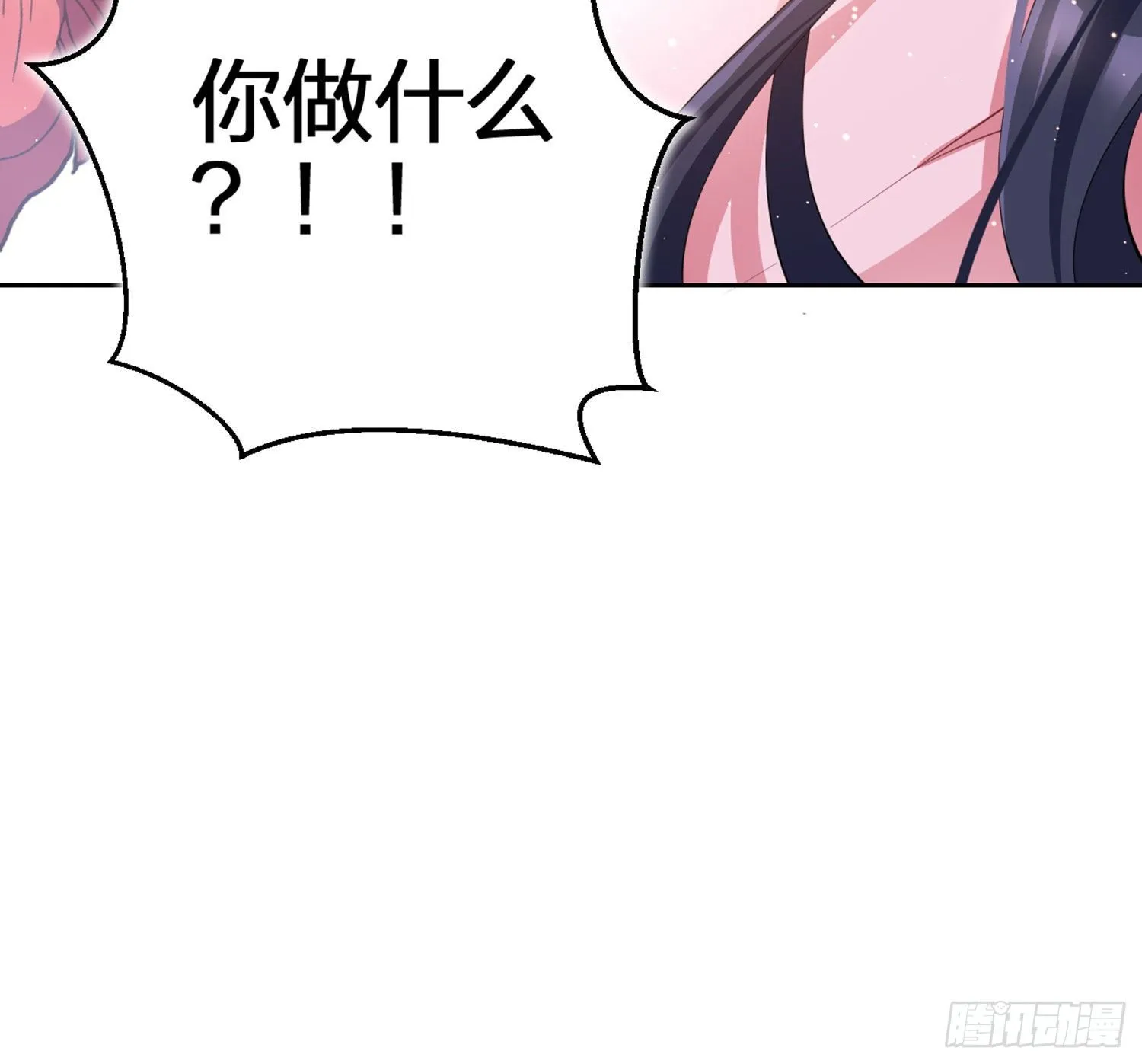 情蛊 第32页