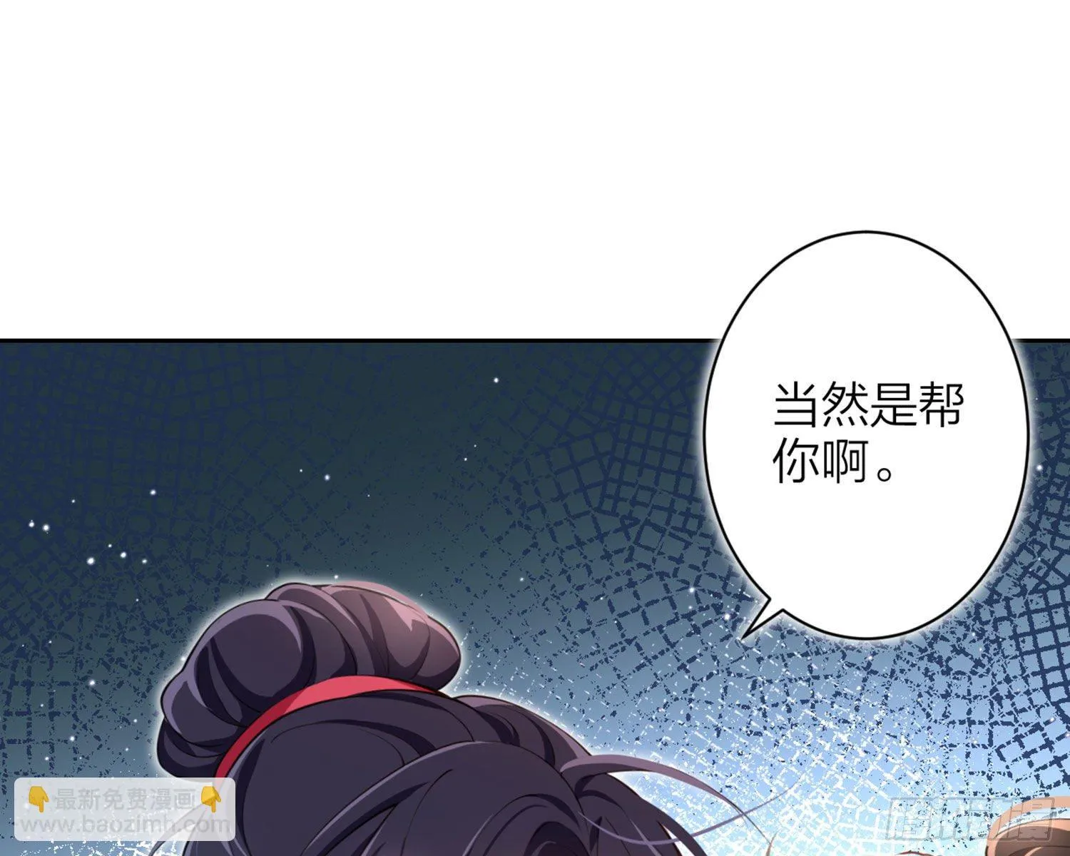 情蛊 第33页