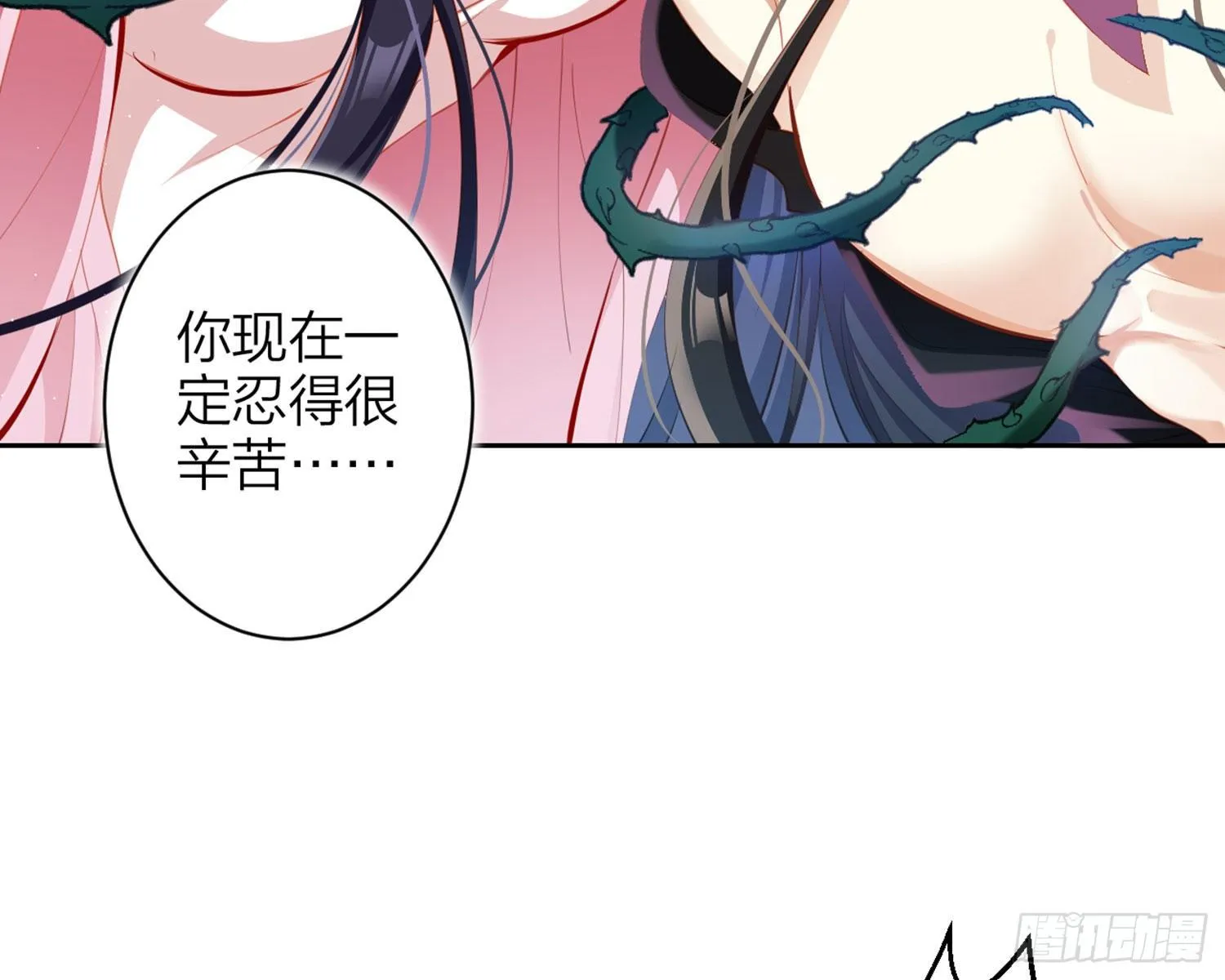 情蛊 第35页