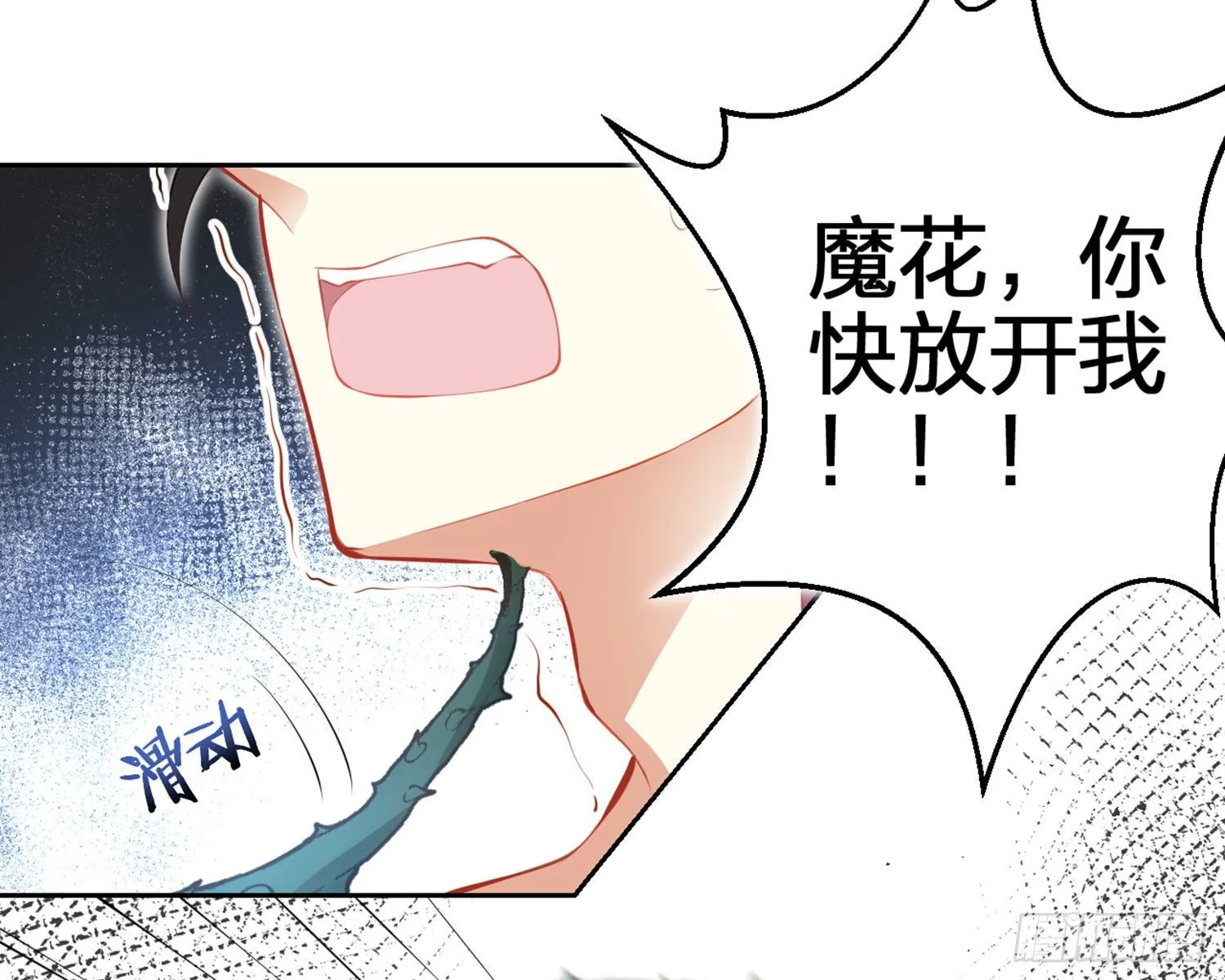 情蛊 第36页