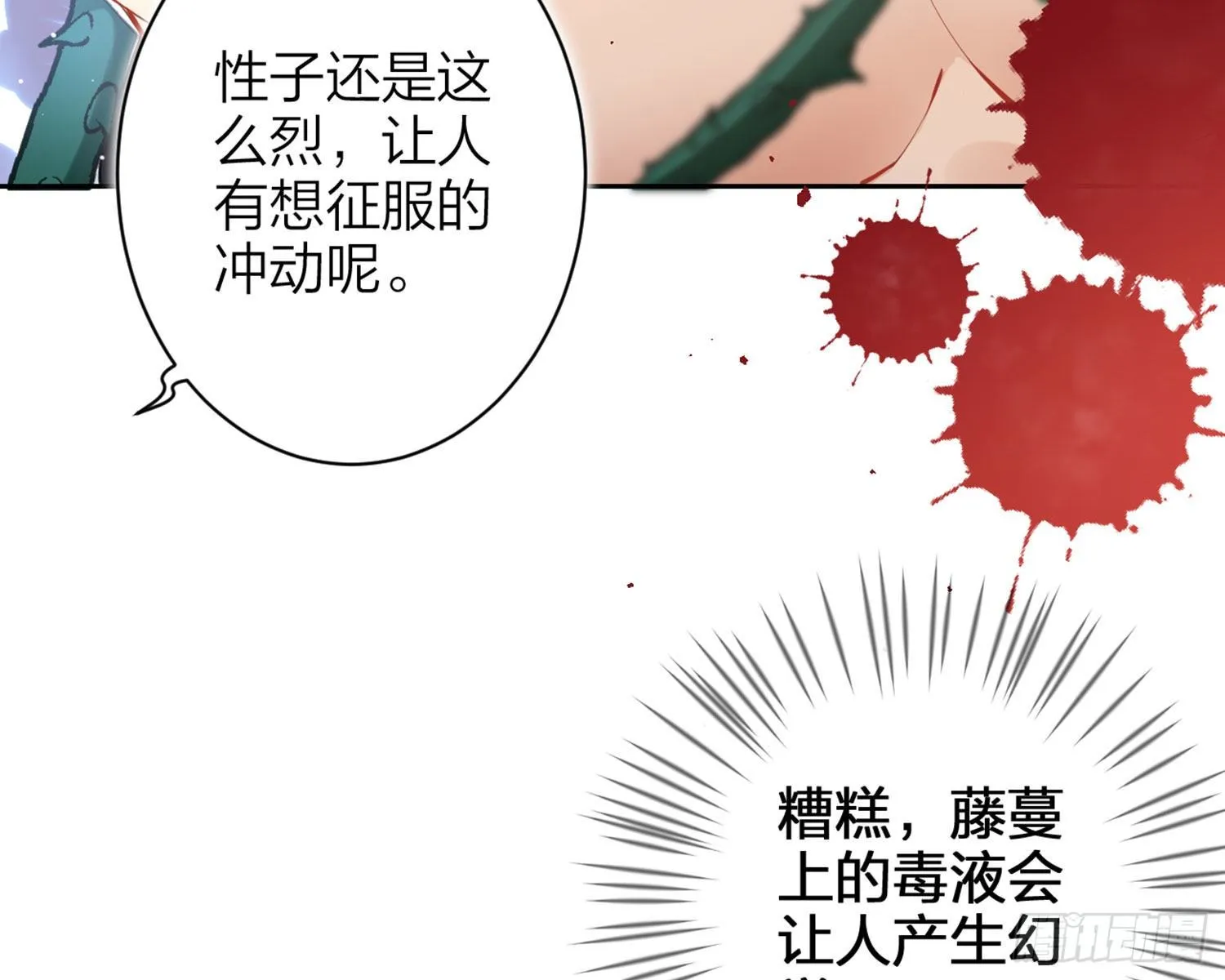 情蛊 第39页