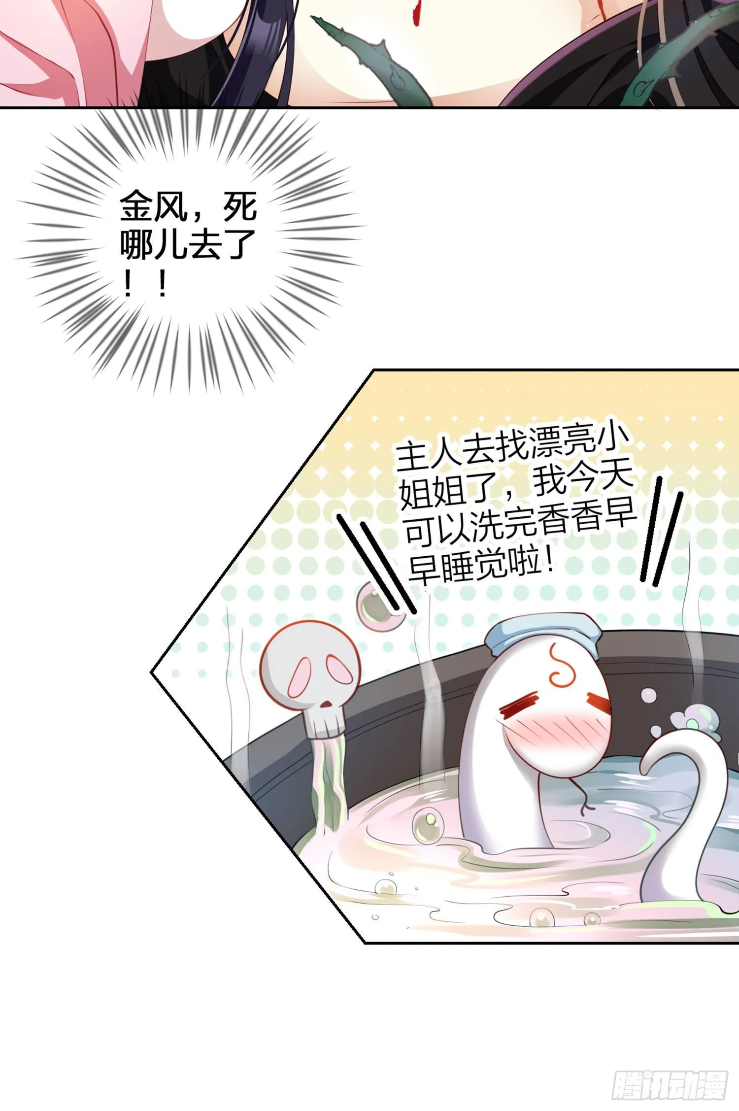 情蛊 第41页