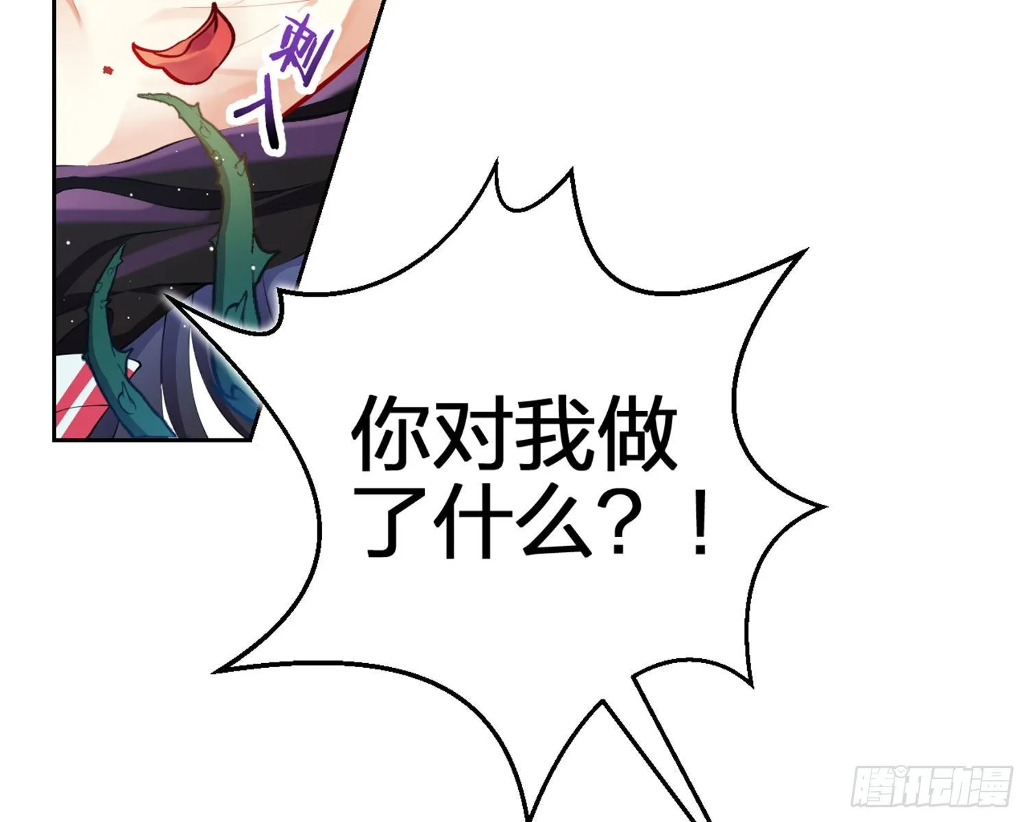 情蛊 第43页