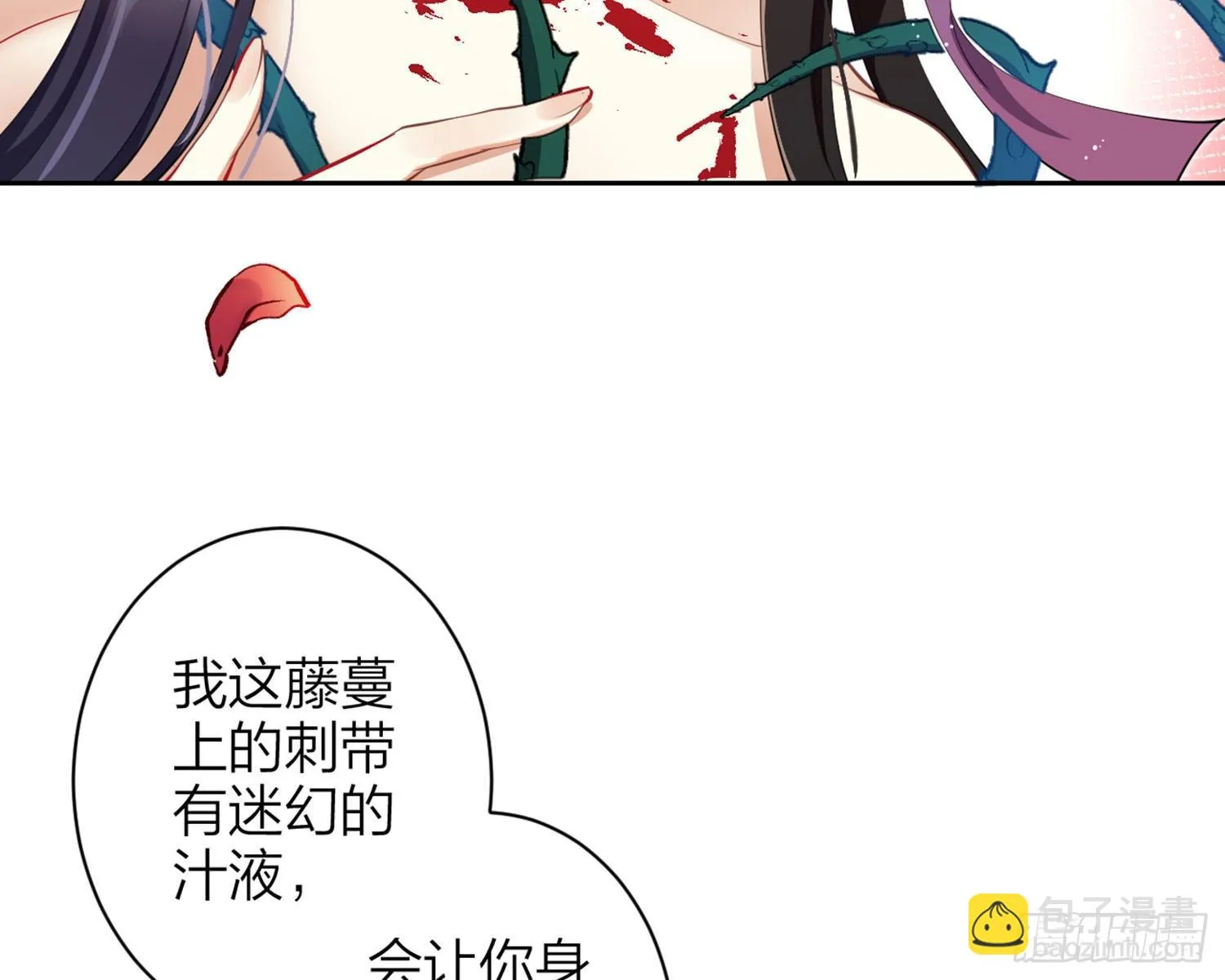 情蛊 第45页