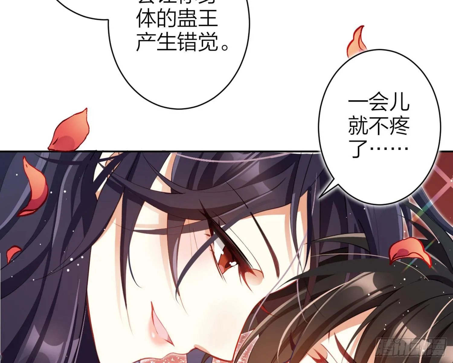 情蛊 第46页