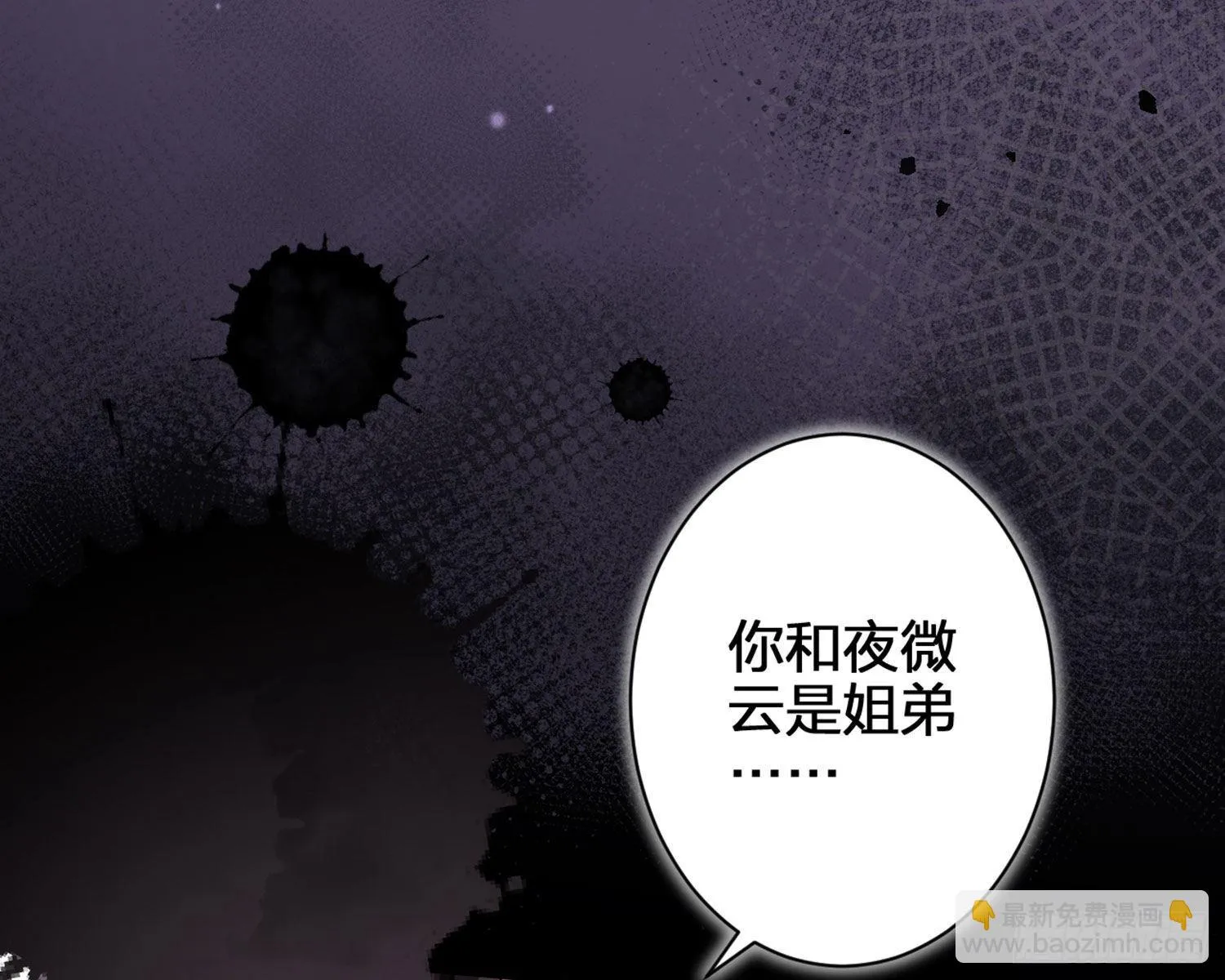 情蛊 第50页