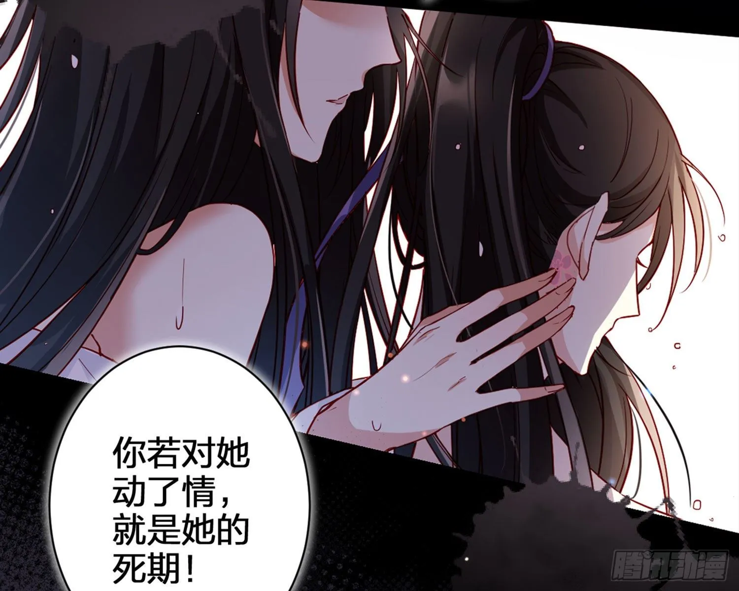 情蛊 第51页