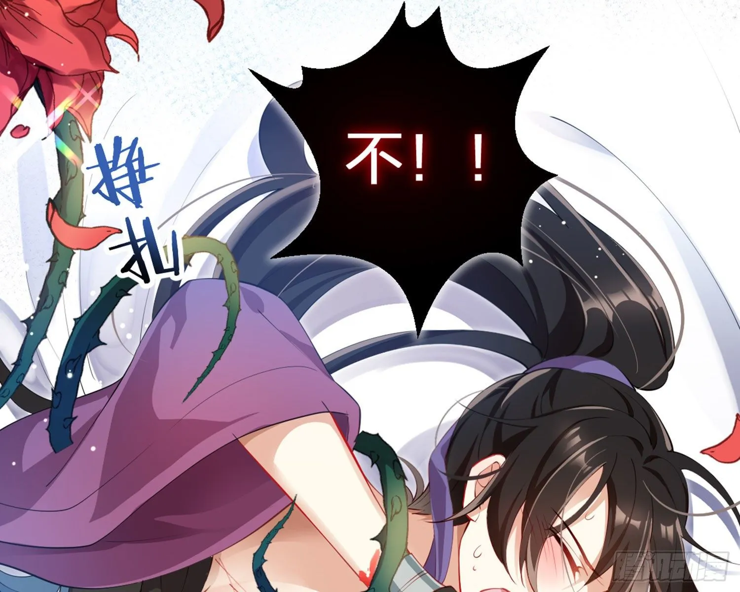 情蛊 第53页
