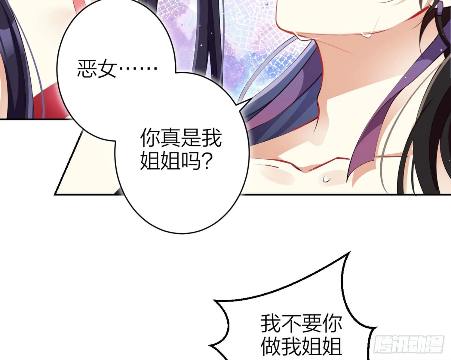 情蛊 第57页