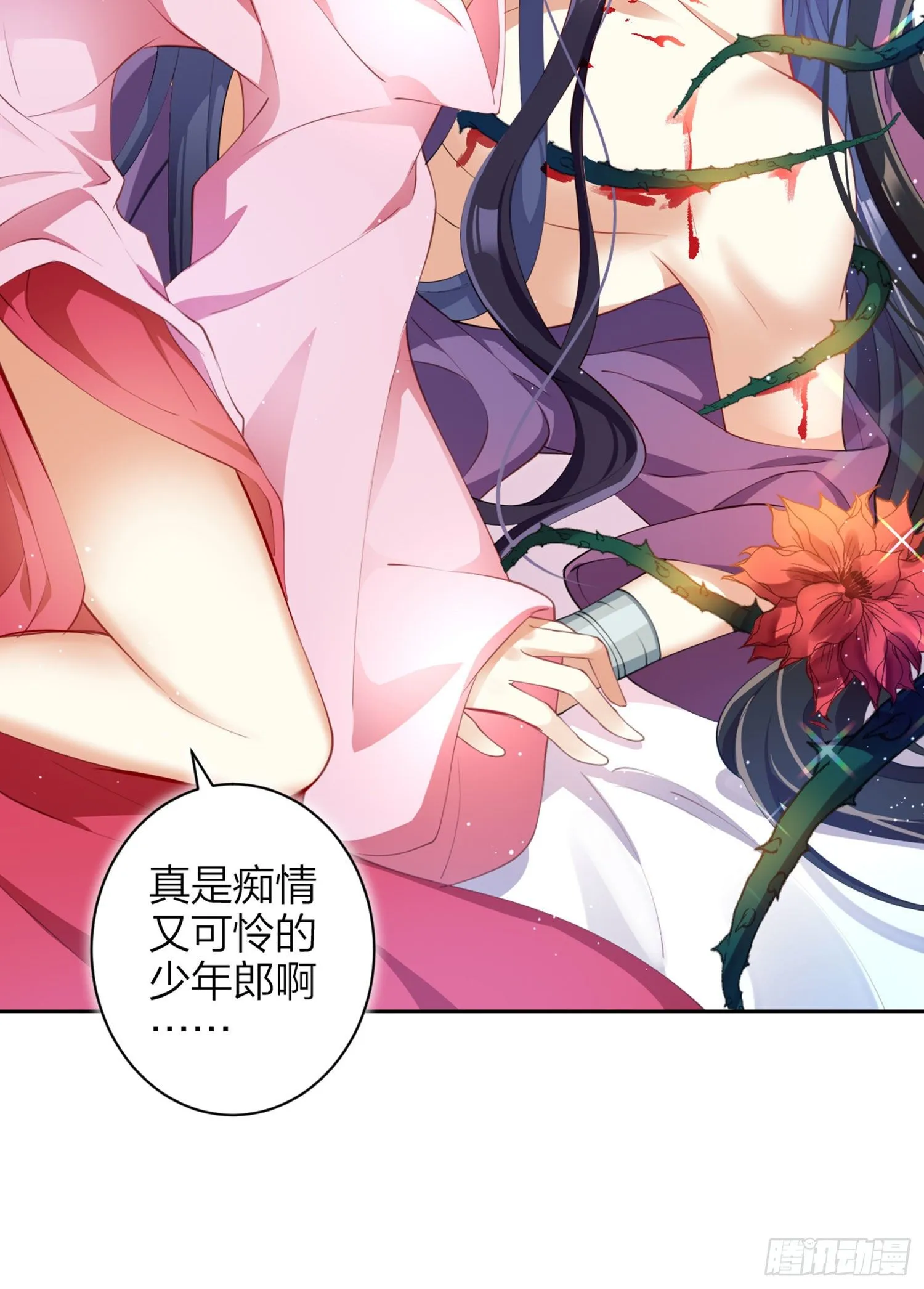 情蛊 第59页