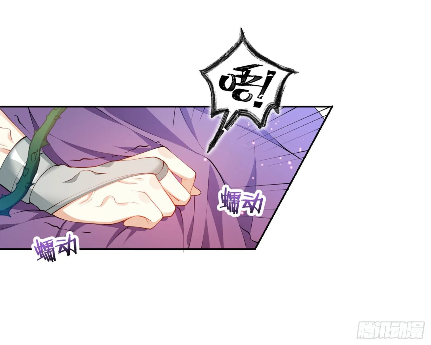 情蛊 第60页