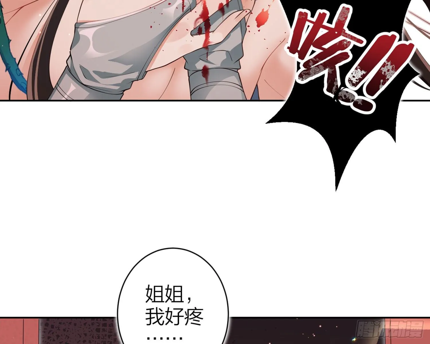 情蛊 第62页