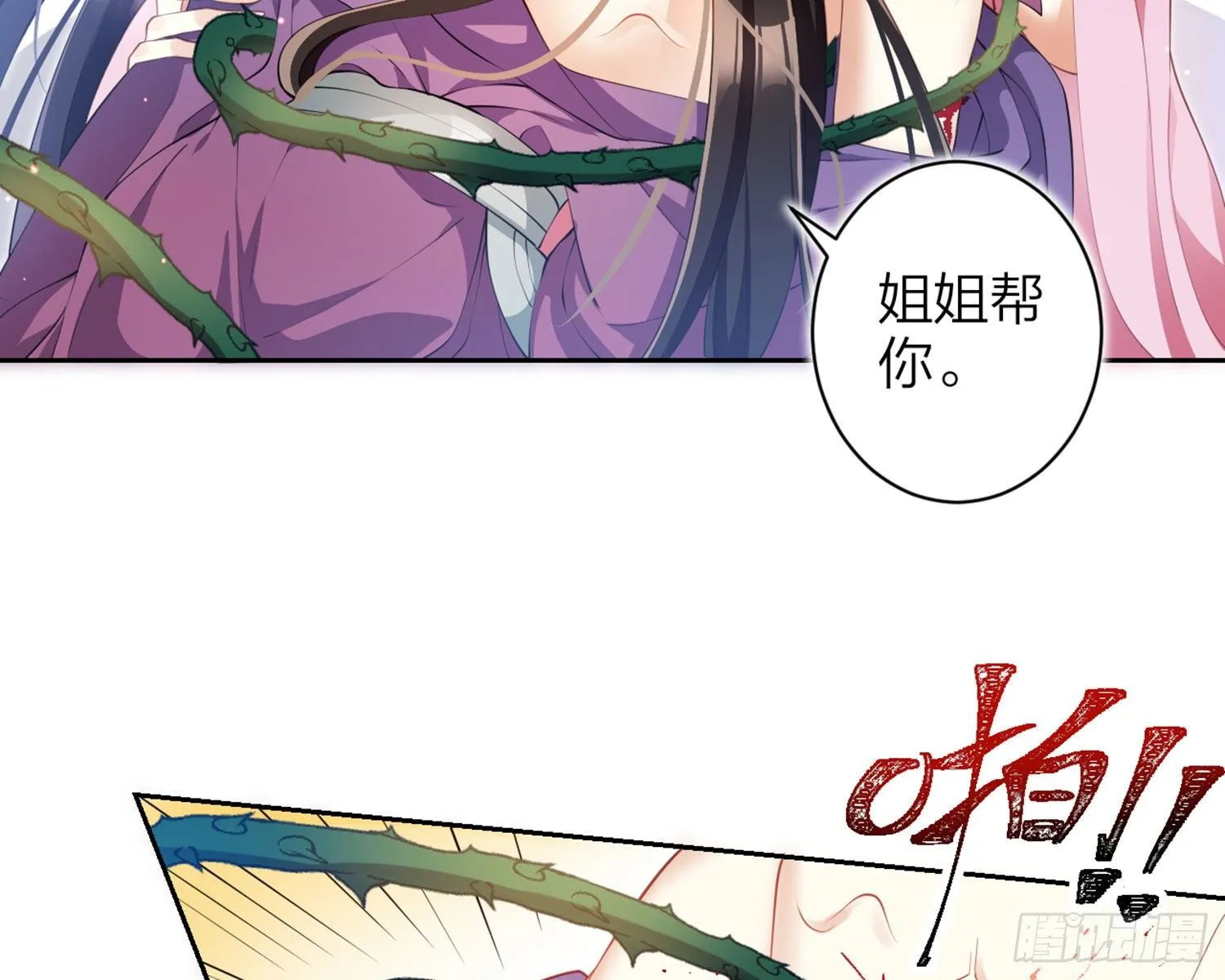 情蛊 第64页