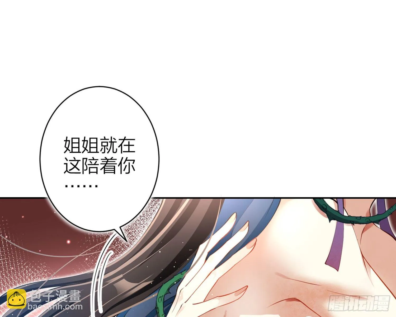 情蛊 第70页