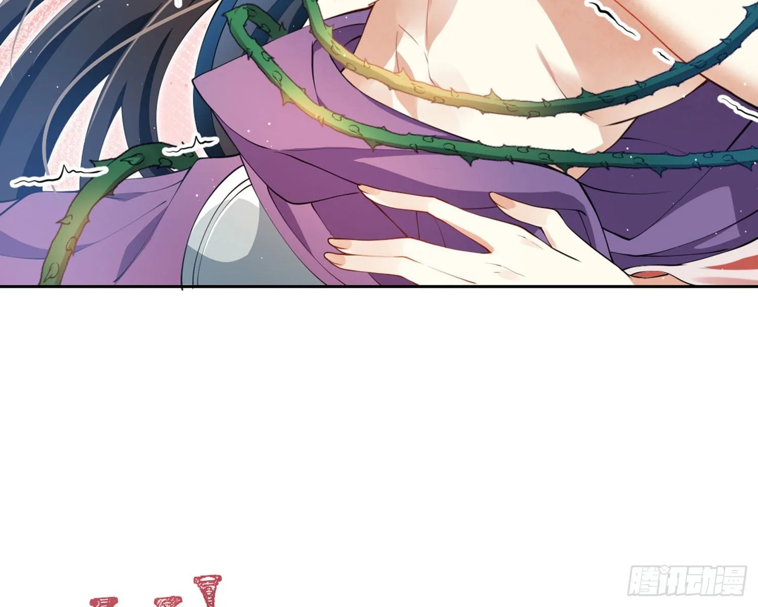 情蛊 第71页