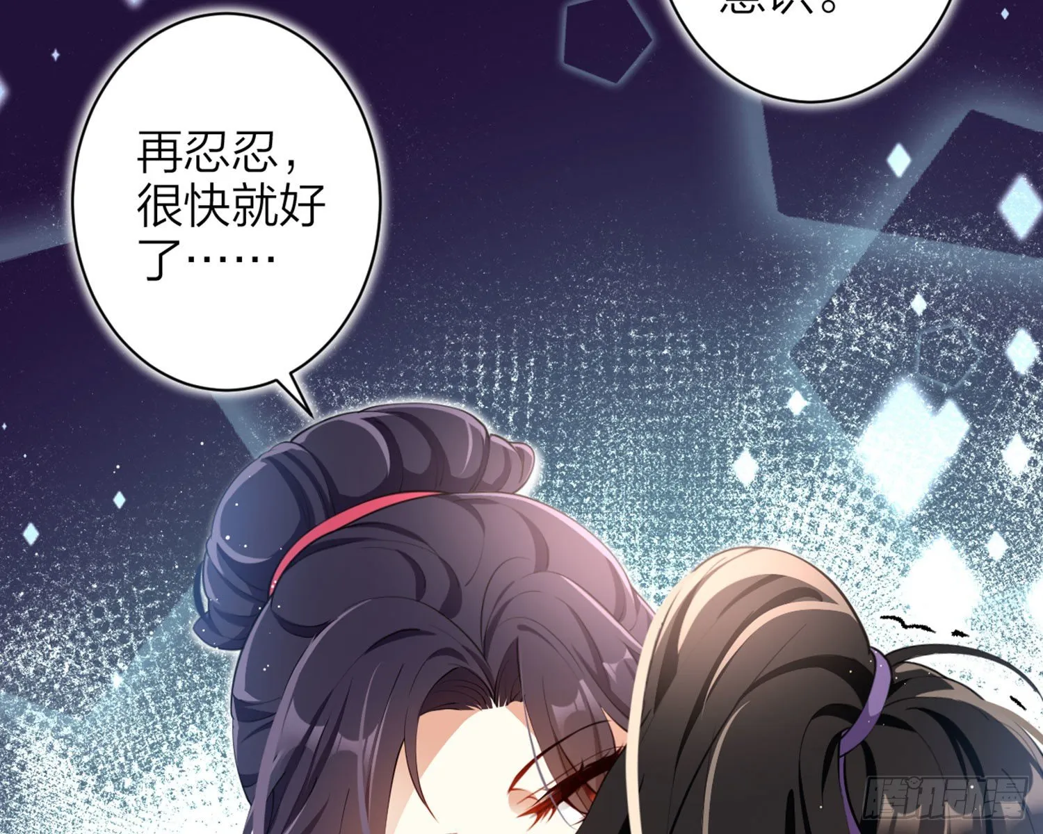 情蛊 第73页