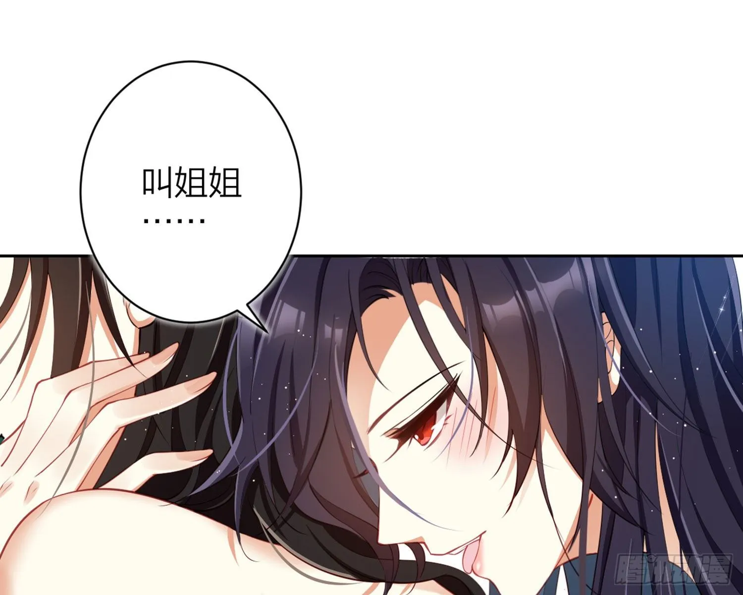 情蛊 第79页