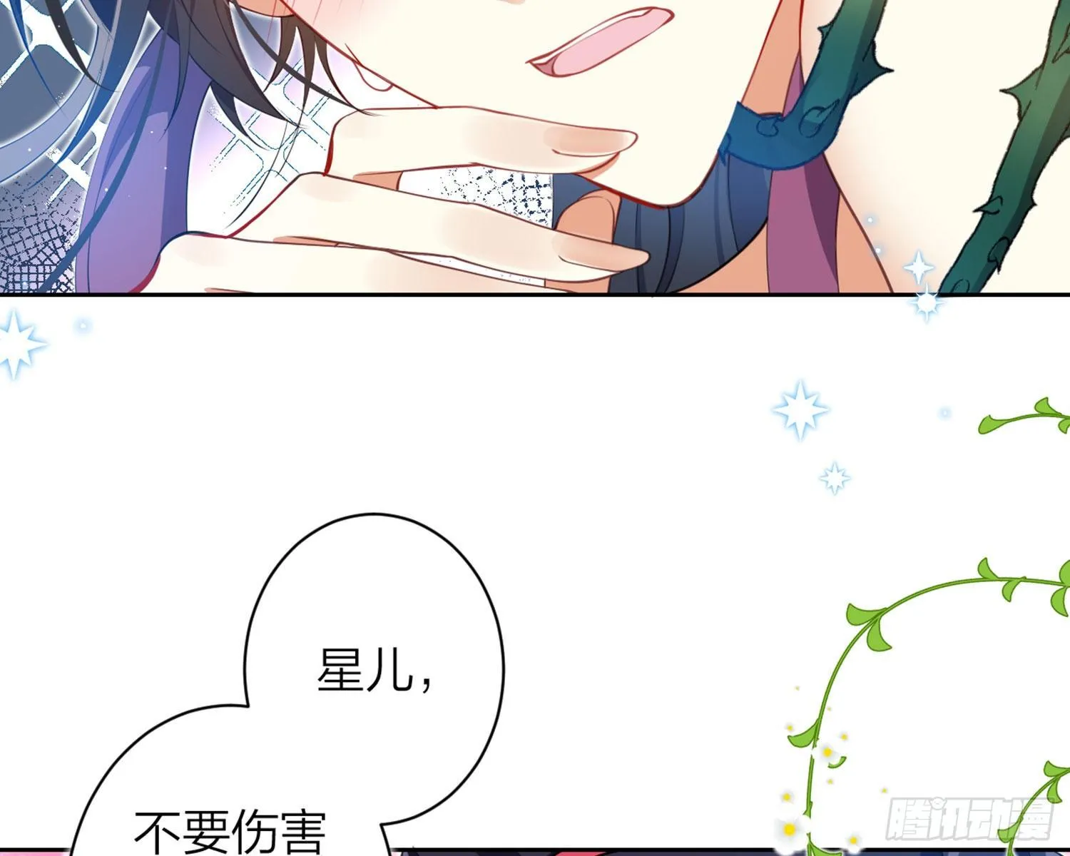 情蛊 第82页