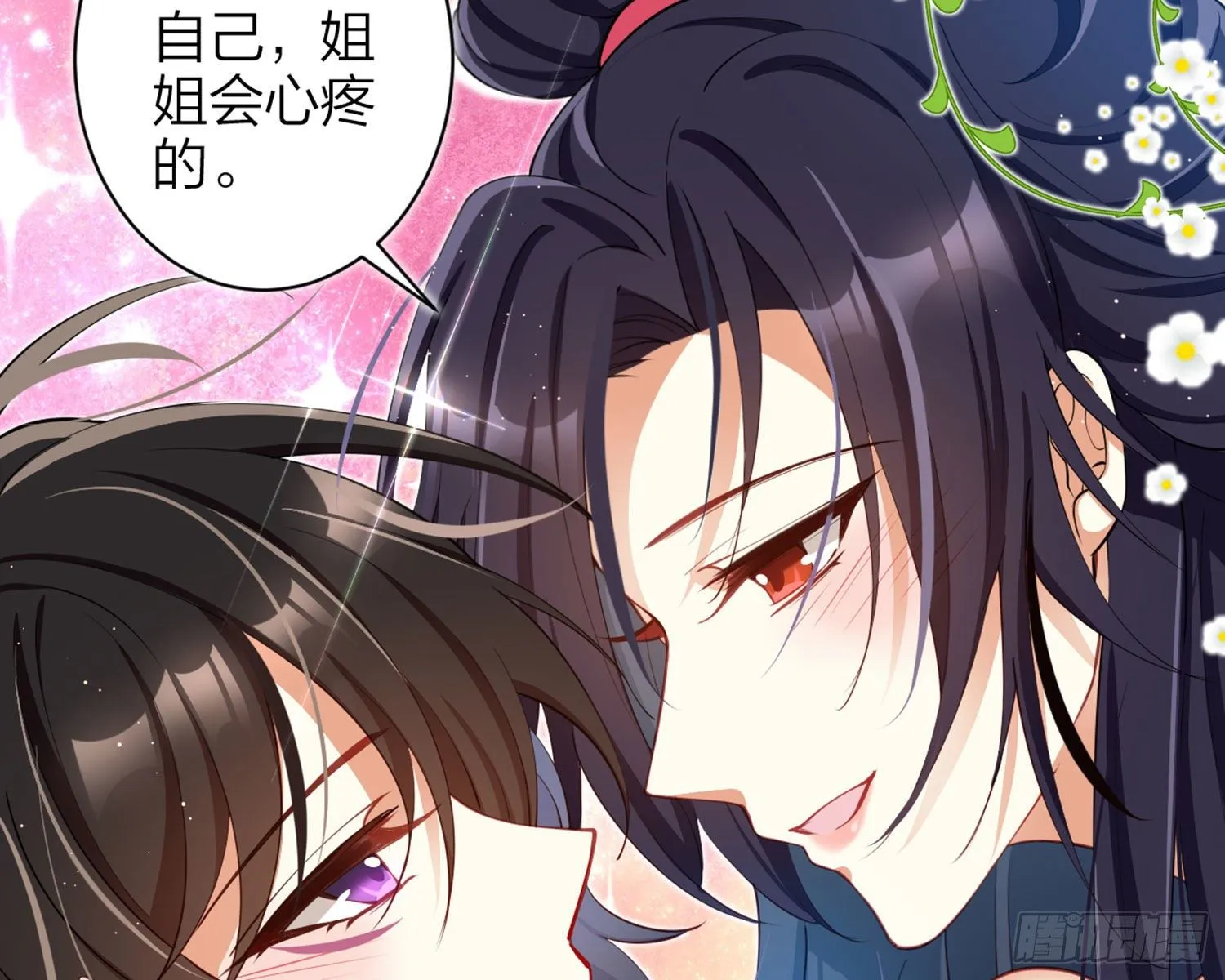 情蛊 第83页
