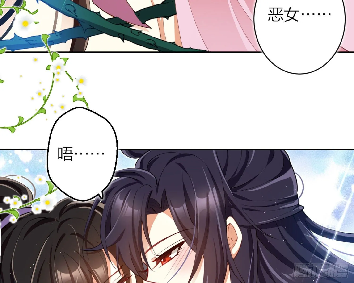情蛊 第85页