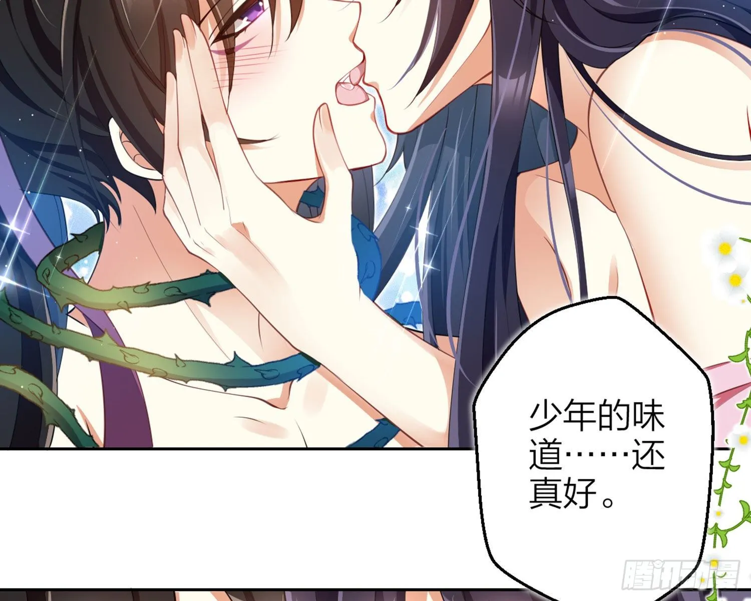 情蛊 第86页