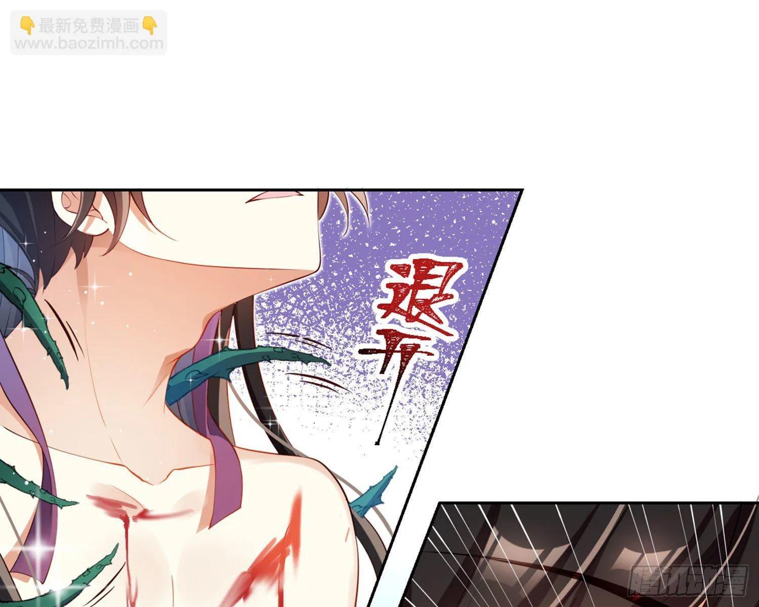 情蛊 第88页