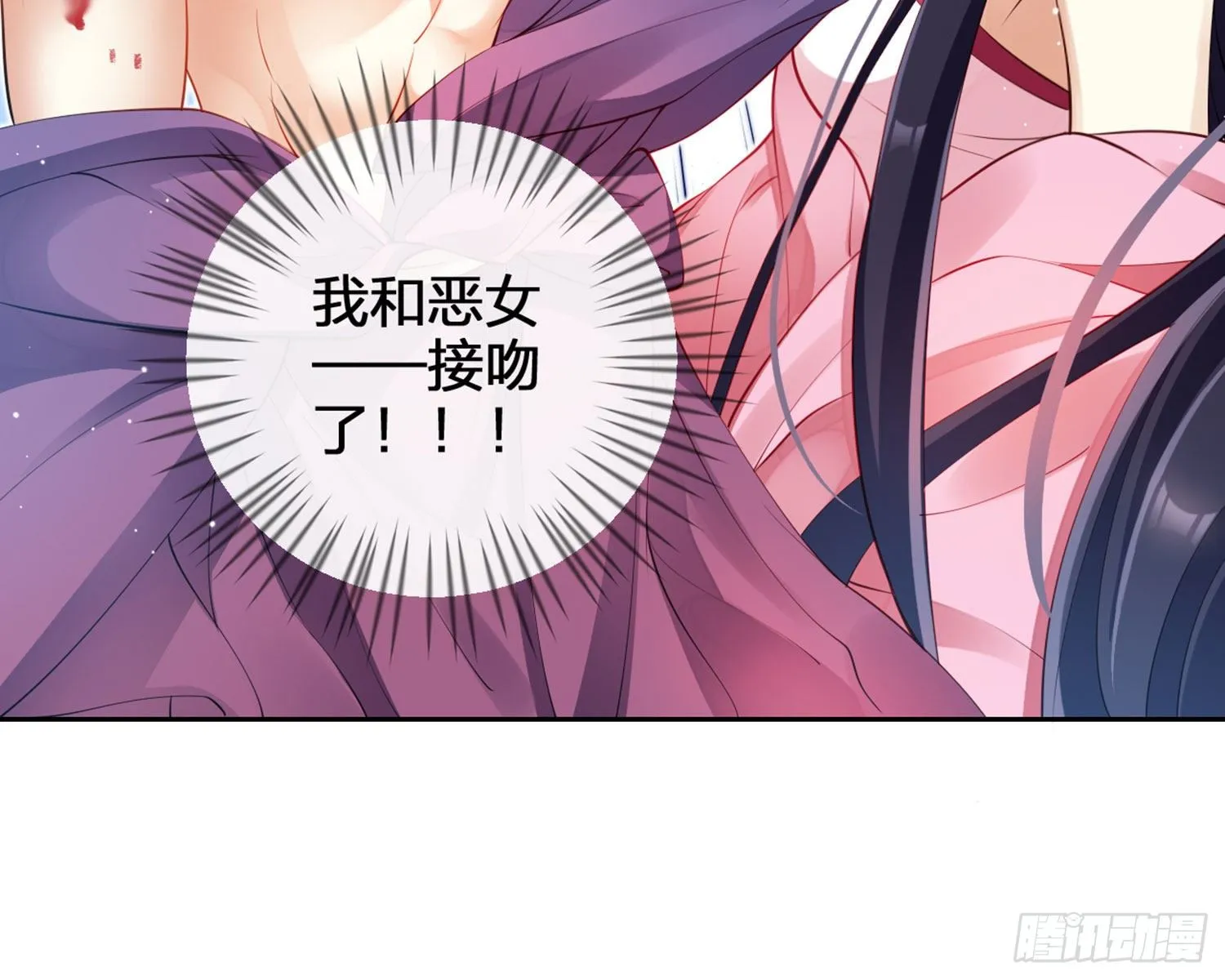 情蛊 第91页