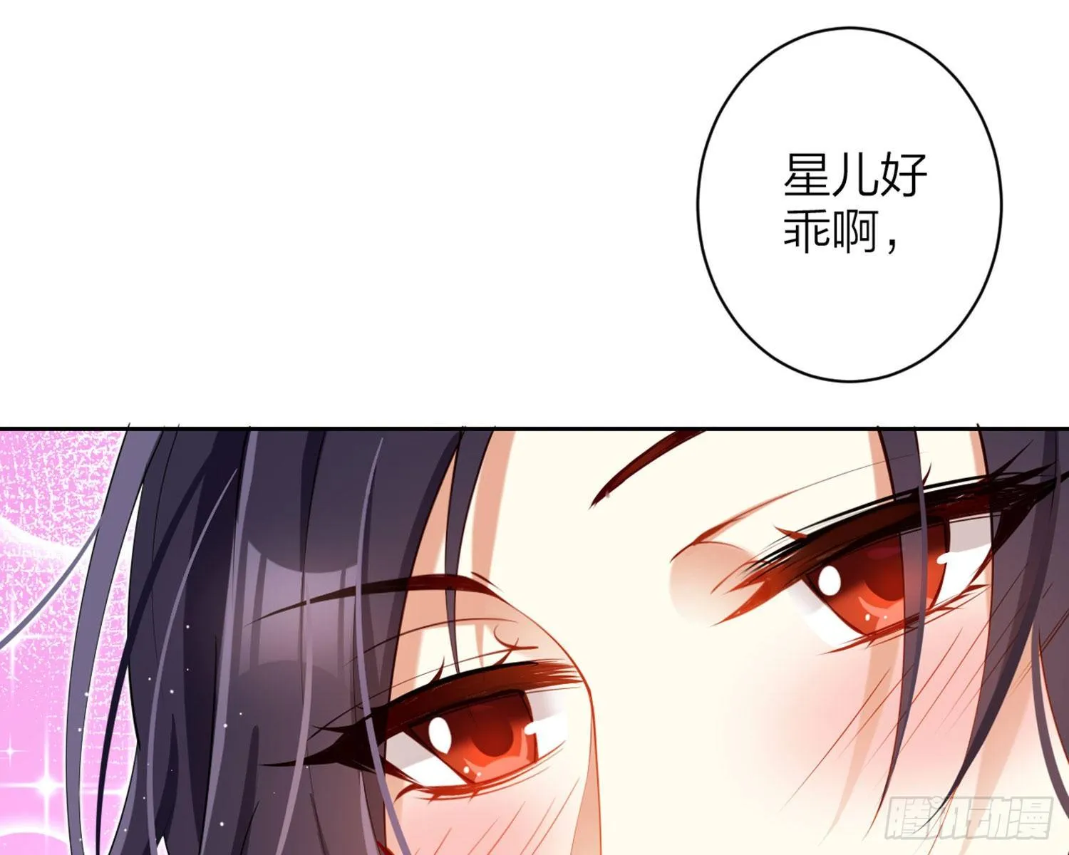 情蛊 第92页