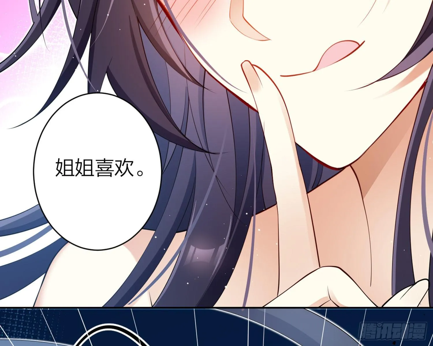 情蛊 第93页