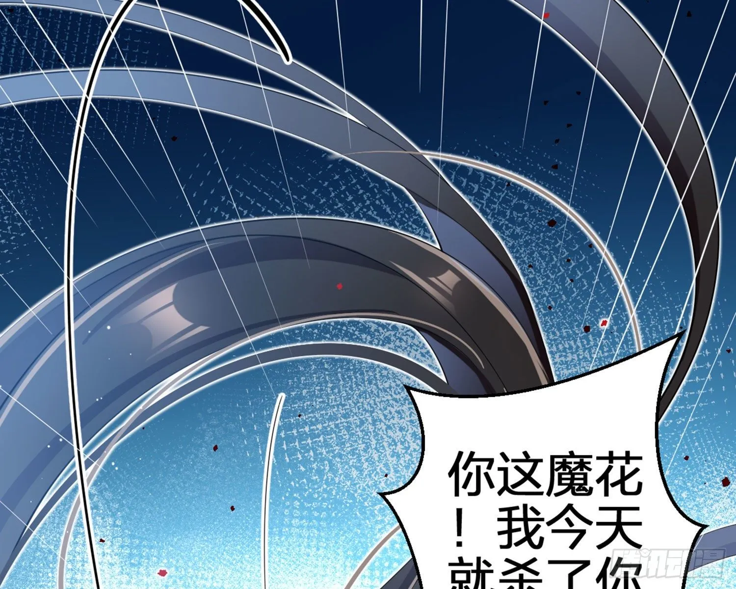 情蛊 第94页