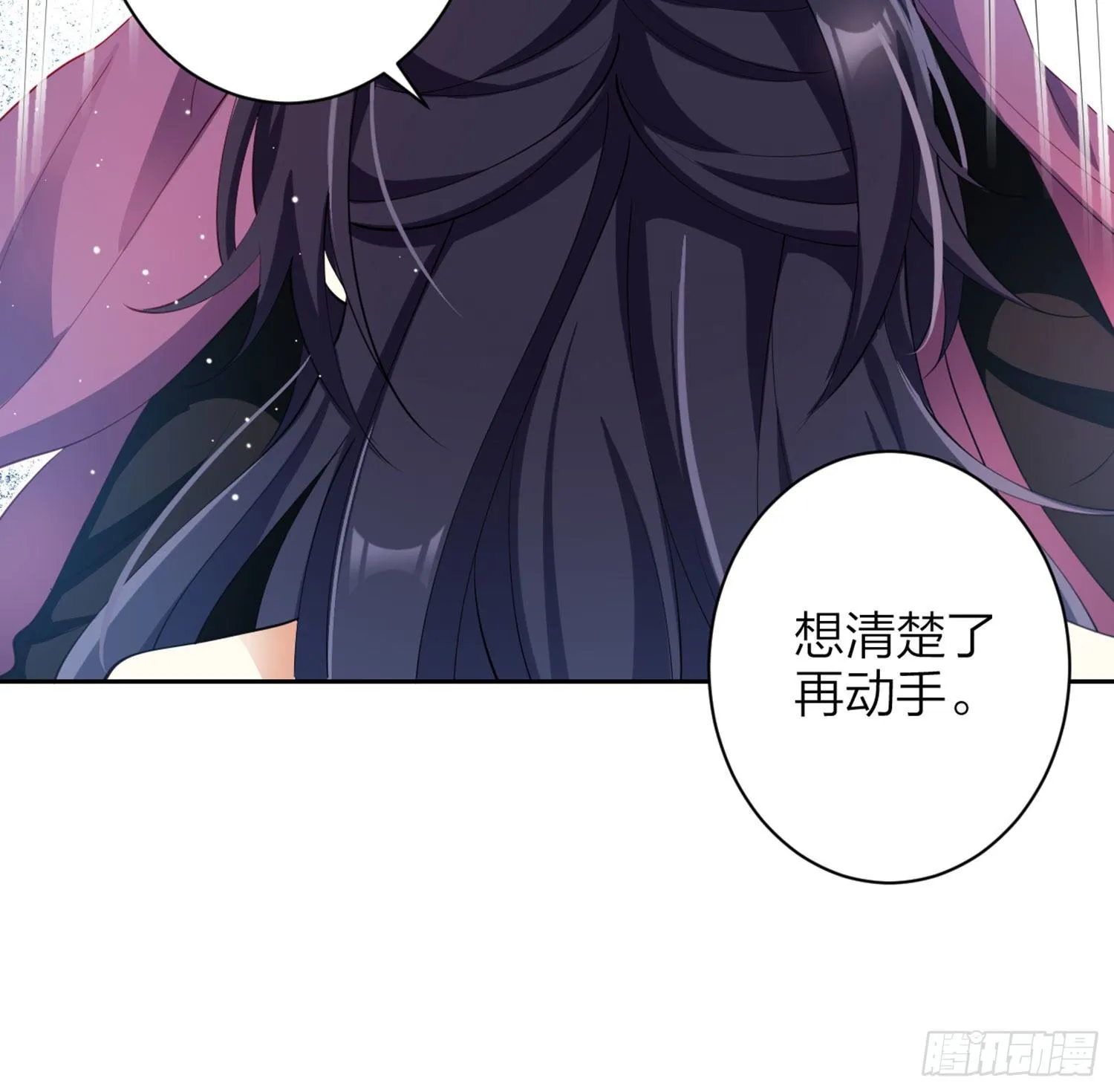 情蛊 第97页