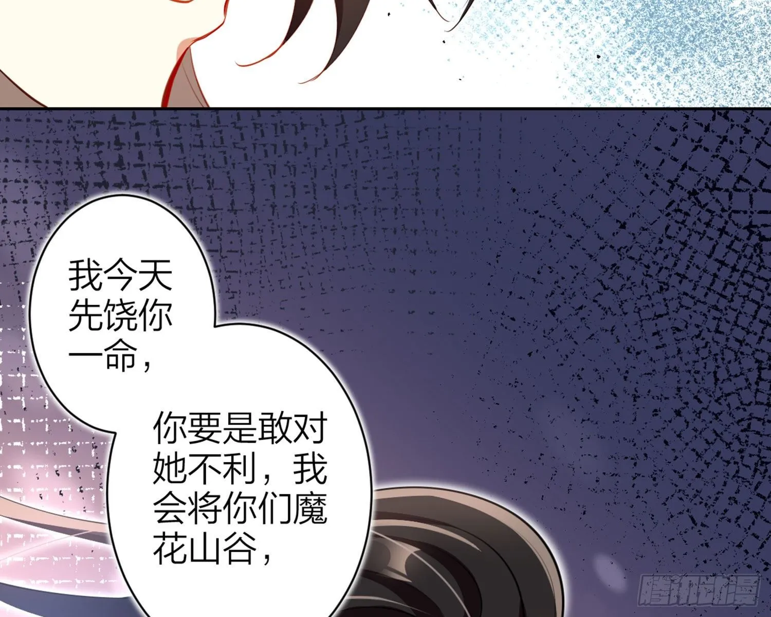 情蛊 第99页