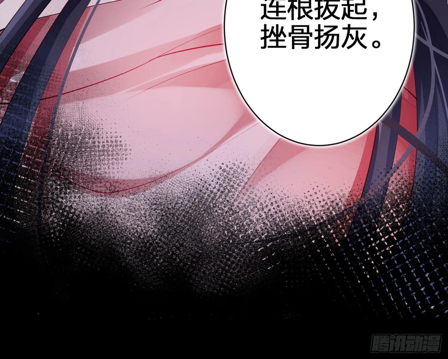 情蛊 第102页