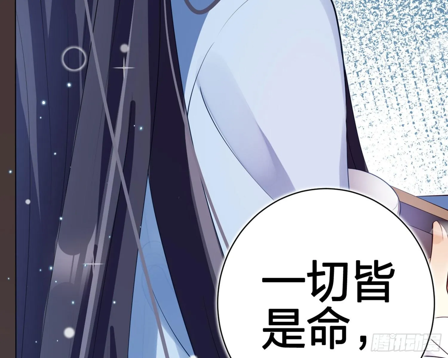 情蛊 第108页