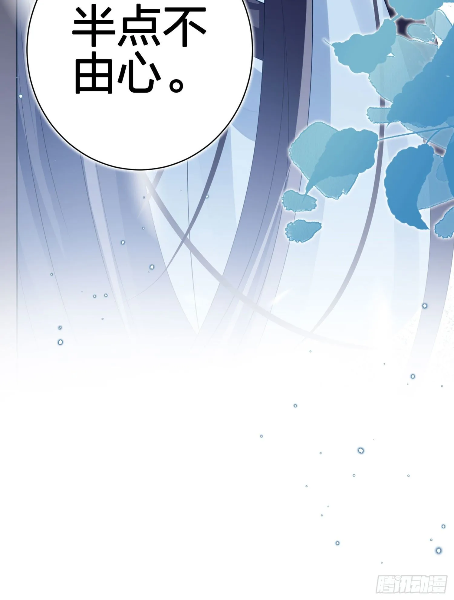 情蛊 第110页