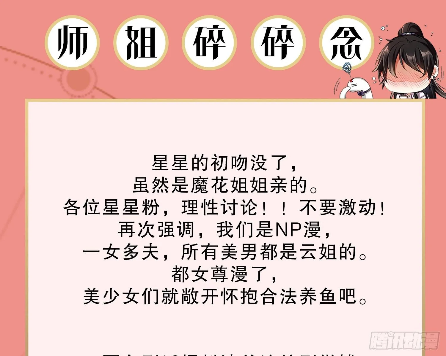 情蛊 第111页