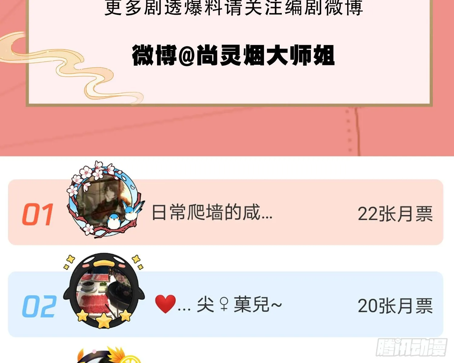 情蛊 第112页