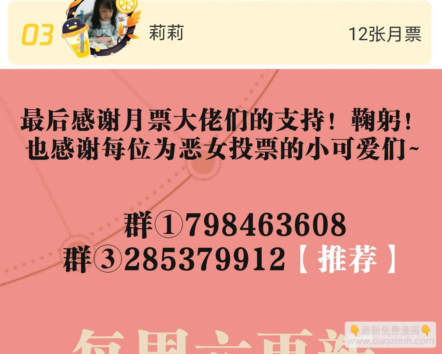 情蛊 第113页
