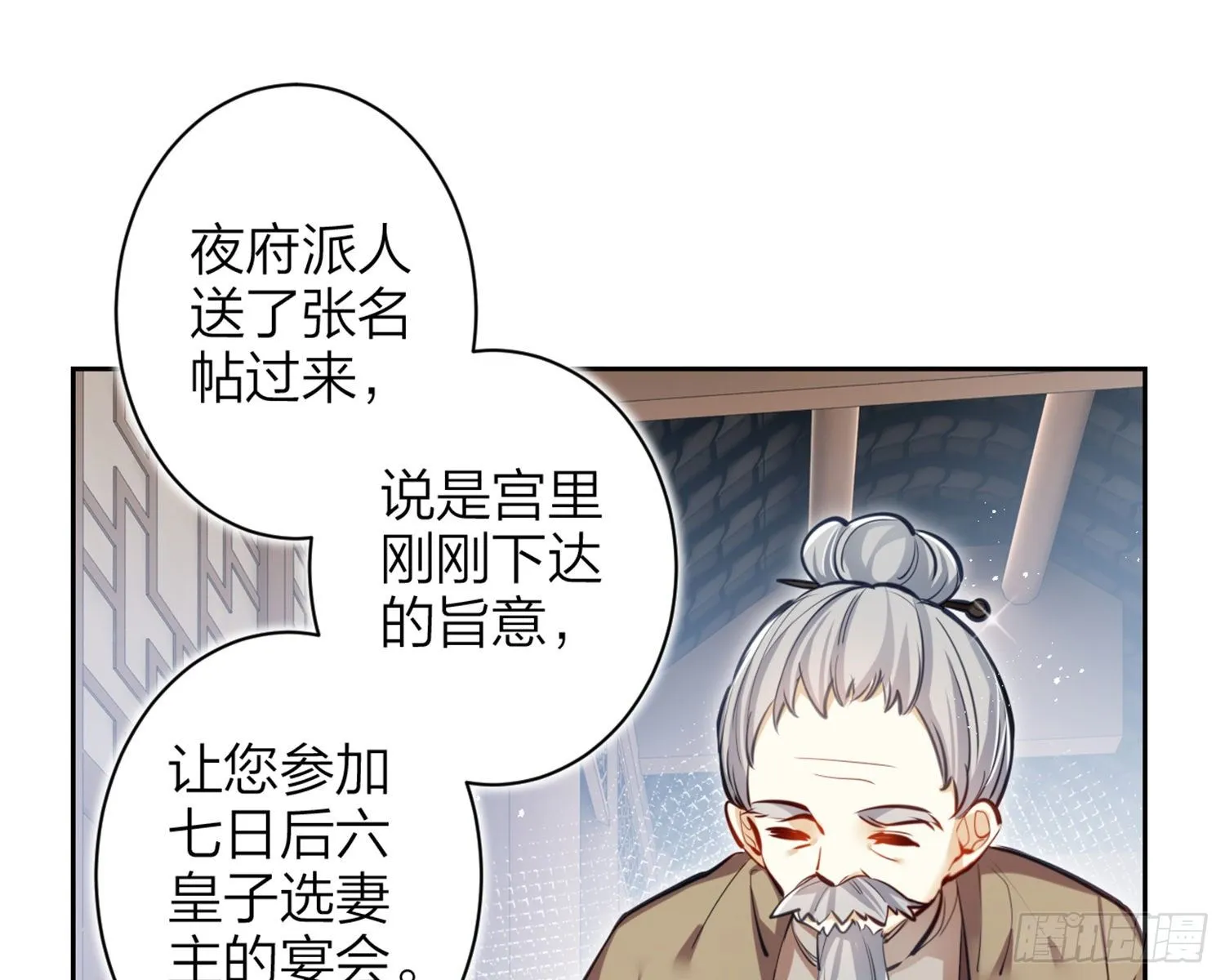 你怕被他看到？ 第13页