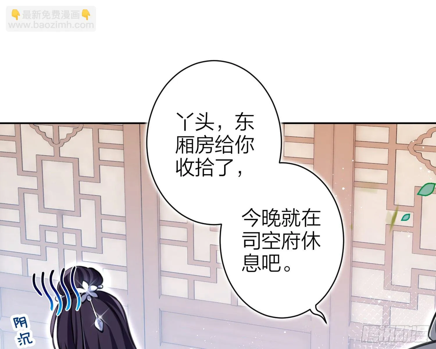 你怕被他看到？ 第22页