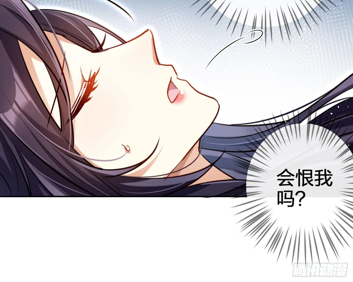 你怕被他看到？ 第37页