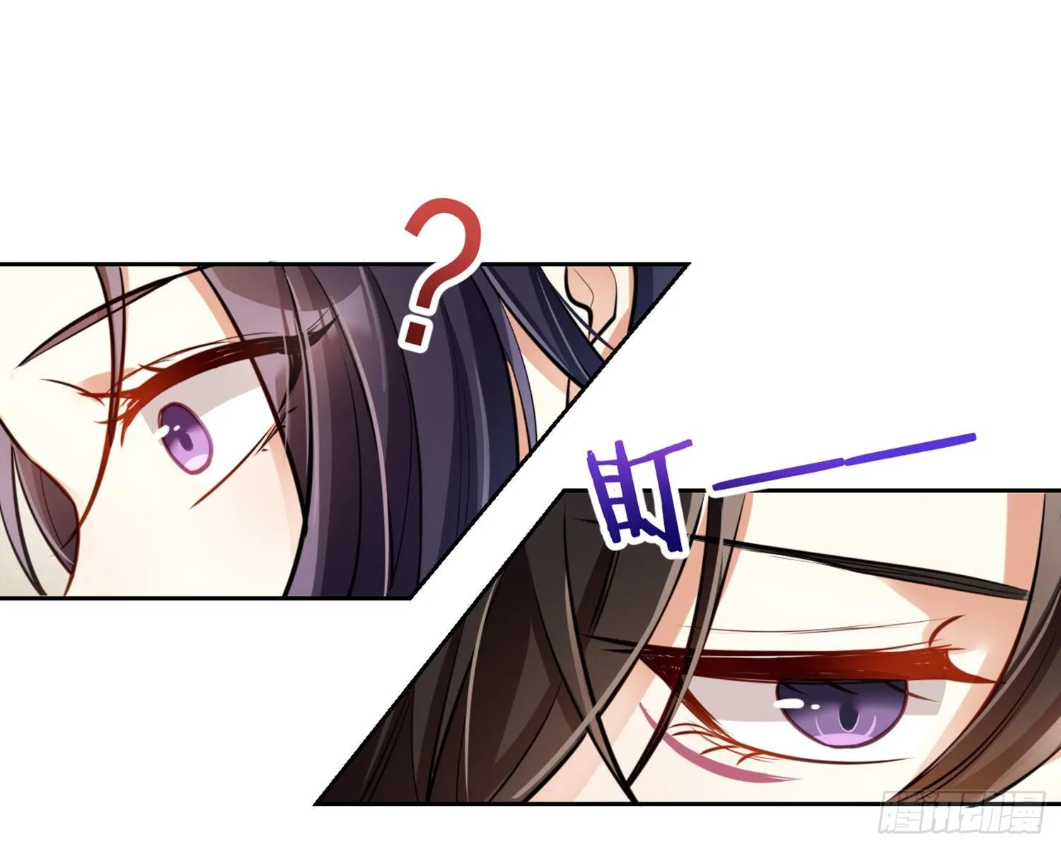 你怕被他看到？ 第40页