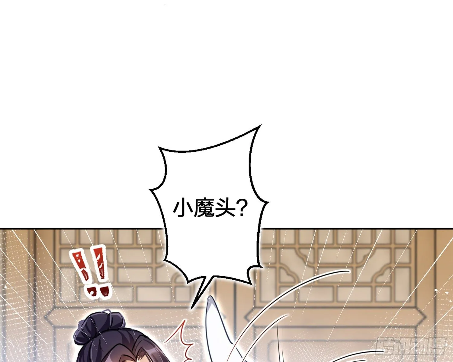 你怕被他看到？ 第43页