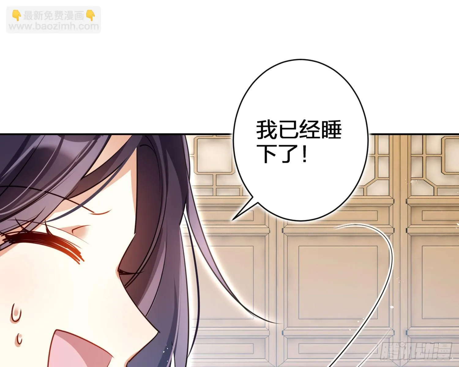 你怕被他看到？ 第54页